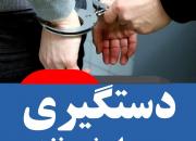 مدیر مالی یک شرکت وابسته به وزارت نفت حین خروج از کشور دستگیر شد