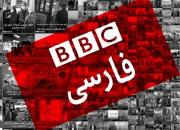 فیلم/ واکنش مخاطبان به ماستمالی BBC