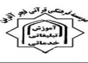 اجرای طرح جامع «خصال» در مؤسسه فرهنگی قرآنی فجرآفرین زاهدان