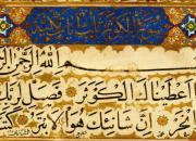 سوره‌ای برای دیدن حضرت محمد مصطفی(ص) در خواب