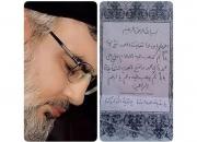 دست‌نوشته سیدحسن نصرالله از یک دعا که در زمان گرفتاری‌ها می‌خواند 