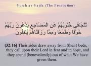 عملی که ثوابش در قرآن نیست