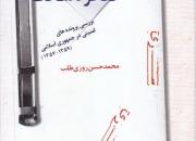 استقبال مردم برای خرید کتاب «صخره سخت» و «نقش امام خامنه‌ای در مهار فتنه 88»