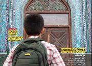 در جستجوی الگویی جدید برای تعلیم و تربیت/ سیر «حلقه وصل» در دنیای مدارس مسجدمحور