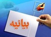 به حرمت سوگ آل‌الله اقلیت های دینی از برگزاری جشن تحویل سال خودداری کردند 