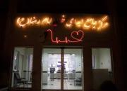 عکس/ اهدای خون در شب قدر