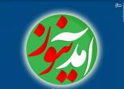 کسانی که میدان دادند شریک جرم کانال ضد امنیتی هستند