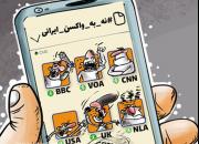 کاریکاتور/ عربده کشی برای واکسن ایرانی