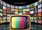 ساعت پخش فیلم‌های سینمایی تلویزیون در پایان هفته