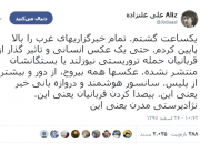 «نژادپرستی مدرن» از نظر علیزاده