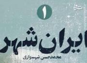ایرانی‌ها رمان را بدون ژست‌های شبه‌روشنفکری می‌پسندند