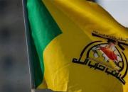 حزب‌الله عراق خبرسازی رسانه‌های سعودی را رد کرد