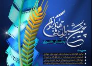 پنجمین جشنواره ملی جهادگران برگزار می‌شود