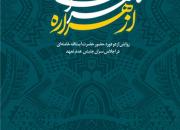 فریادهای «فیدل!فیدل!» خبرنگار ایرانی برای مصاحبه با رهبر انقلاب کوبا