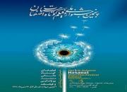 برگزاری افتتاحیه پنجمین جشنواره فیلم کوتاه «حسنات» در گلستان شهدای اصفهان