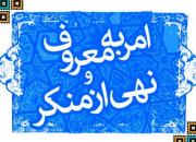 جشنواره «امربه‌معروف در آیینه رسانه» در ایلام برگزار می‌شود