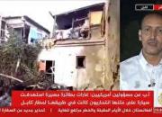 ۶ کشته در حمله هوایی آمریکا به خانه‌ای در کابل +فیلم