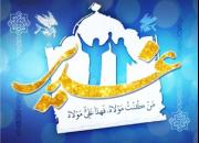 جشنواره «غدیر» در مهریز
