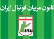 واکنش کانون مربیان به صحبت‌های مدیرعامل شاهین
