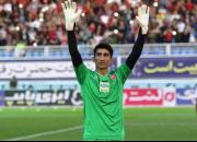 بیرانوند: به خاطر کرونا نمی توانم به بلژیک بروم/دوست ندارم بدون خداحافظی از پرسپولیس بروم