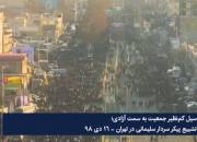 فیلم/ تایم‌لپسی از جمعیت عظیم مردم تهران