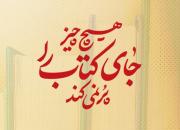 کتب انتشارات انقلاب اسلامی را با 20 درصد تخفیف و ارسال رایگان تهیه کنید