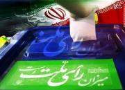 شعاری قابل تأمل بر پوستر انتخاباتی آیت‌الله خامنه‌ای