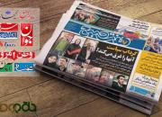 صفحات فرهنگی روزنامه‌های هفتم آذر
