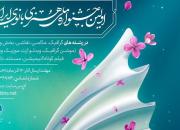 هفته پایانی ارسال آثار به جشنواره ملی هنری بانوی ایرانی