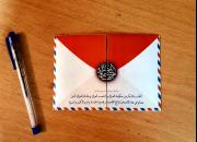 نامه ای برای عراقی ها/قدردانی و حفظ همبستگی اسلامی