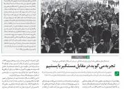 خط حزب‌الله ۵۷|بزرگ‌ترین گردهمایی عالم+دانلود