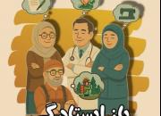فراخوان انتقال تجربه‌های دوره بازنشستگی به نسل‌های آینده 