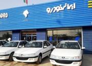 آغاز مراسم قرعه کشی فروش فوق العاده ایران خودرو