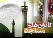 جشنواره فرهنگی هنری «مهر بیکران» در خراسان شمالی برگزار می‌شود 