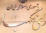  ایراد شورای نگهبان به طرح اصلاح قانون انتخابات