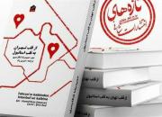 اشعار «حمیدرضا شکارسری» به زبان ترکی استانبولی ترجمه و منتشر شد