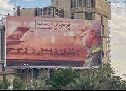 عکس/ جمله شهید ابومهدی بر روی دیوارنگاره بغداد