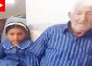 پدر و دختری که ۹۰ سال اختلاف سنی دارند