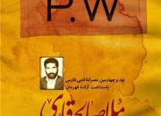 نود و چهارمین «عصرانه ادبی فارس» به «ملا صالح قاری» رسید