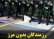 رزمندگان بدون مرز +فیلم
