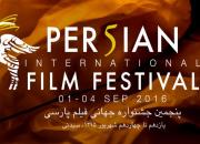 جشنواره جهانی فیلم پارسی فراخوان داد/ اکران آثار سینمایی فارسی‌زبان در استرالیا!‏