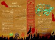 سوگواره بین‌المللی «قتیل العبرات» با موضوع پیاده‌روی اربعین برگزار می‌شود