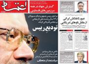 تاجزاده: «امام خمینی» در سیاست خارجی «میانه رو» بود/نباید با نفتکش آمریکا را عصبانی کنیم