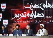 همایش منهای عزت به اضافه تحریم در بوشهر برگزار شد