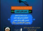 دومین گردهمایی مجمع فیلمسازان انقلاب اسلامی اصفهان برگزار می‌گردد