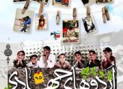 ثبت‌نام «اردوهای جهادی» ویژه دانشجویان استان یزد تا 15خرداد ادامه دارد