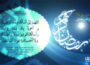 متن و صوت دعای روز بیست و چهارم ماه مبارک رمضان