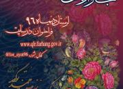 دومین دوره جشنواره قرآنی «آیات» در رشته شعر برگزار می شود