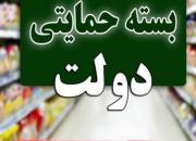 منتظر بسته حمایتی این ماه نباشید!