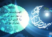 متن و صوت دعای روز نوزدهم ماه مبارک رمضان